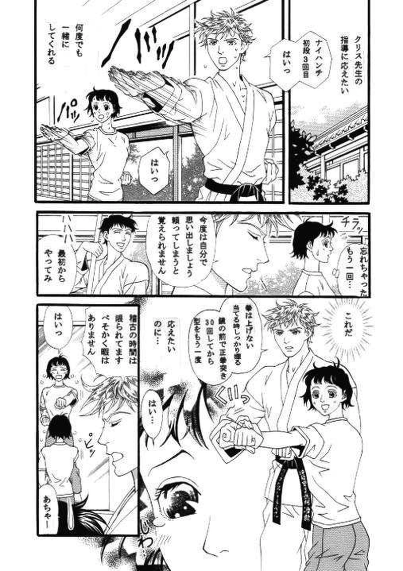 １話　エメラルドグリーンの風(後編)