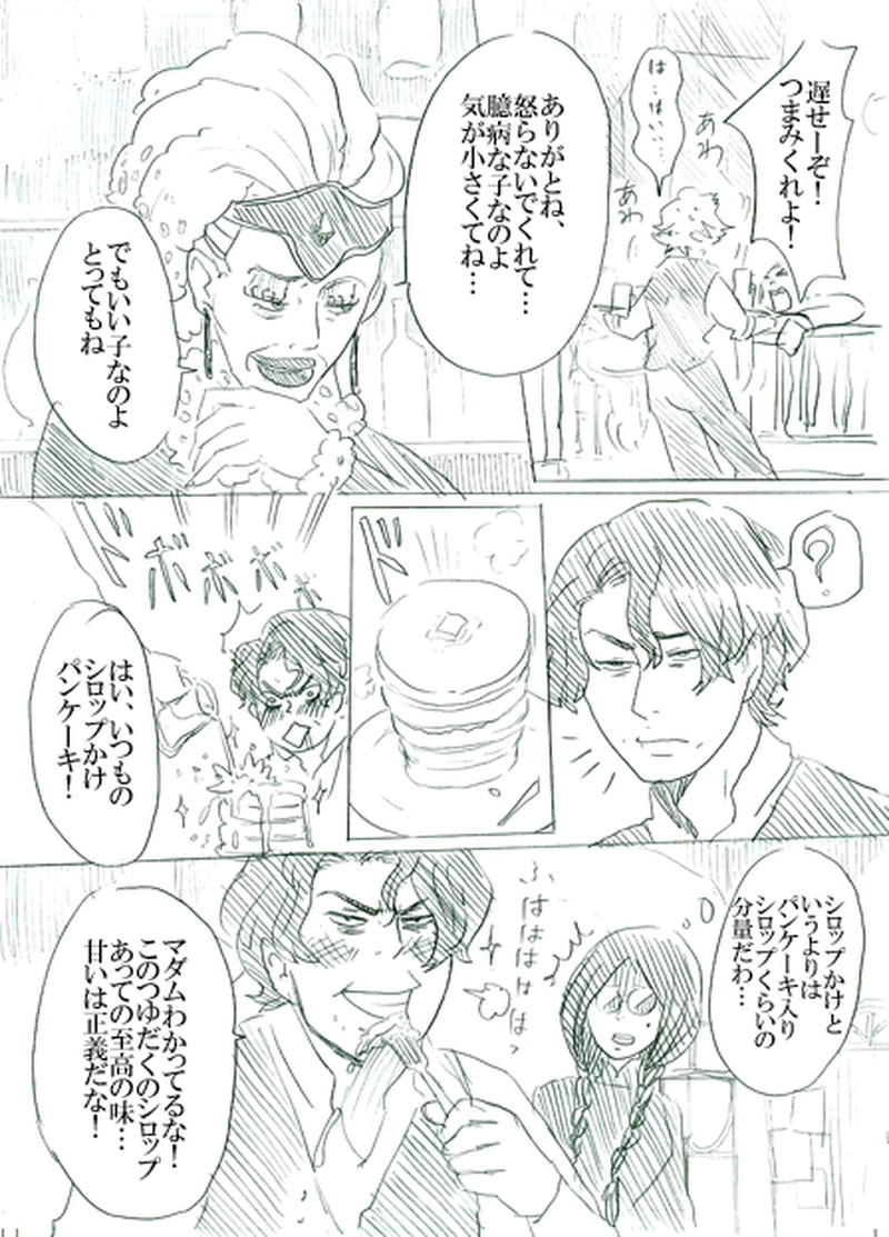 第二話イアンのいる風景（上）