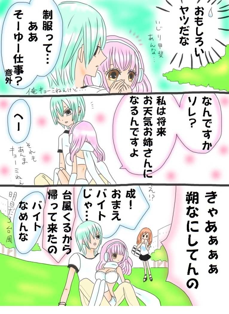 Love Hurricane!!!-1-