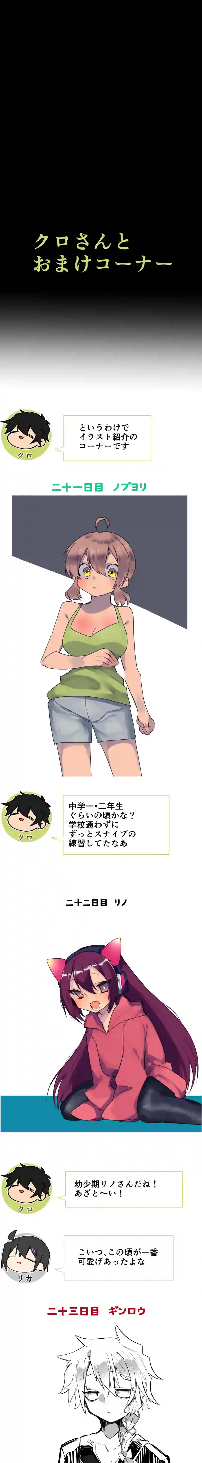 第１７話:キヨタカは通りすがる者