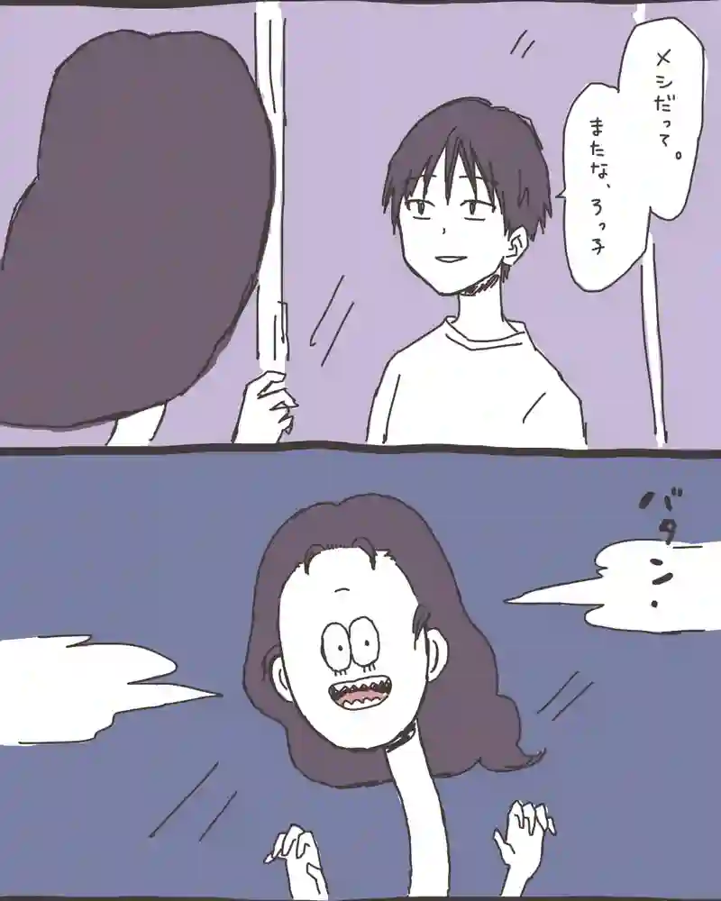 01. のぶくんと妖怪ろっ子