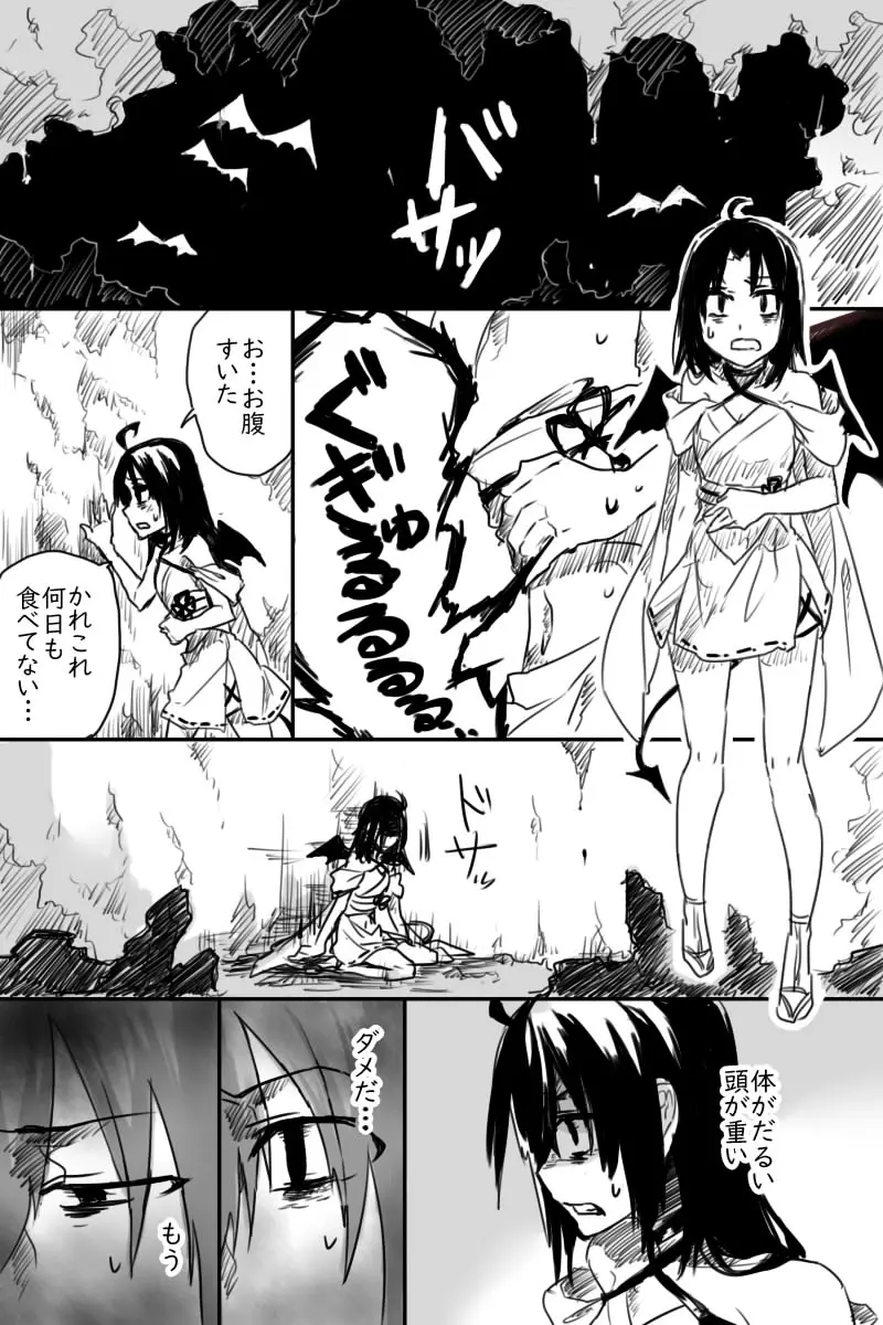 ダンジョン日和 / 腹ペコ魔物 | 秋風 - マンガハック | 無料Web漫画が ...