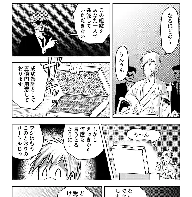 第八話・伊達ルリ子の幼少期の巻・中編