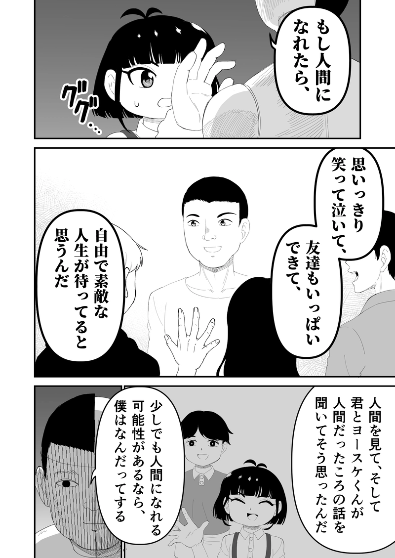 ＜読切＞七不思議ノ花子さん②
