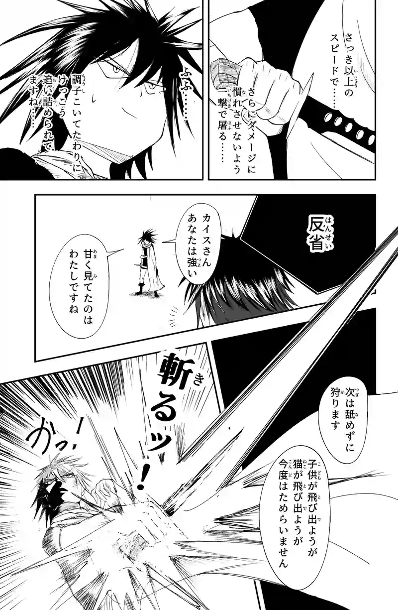 第14話/16