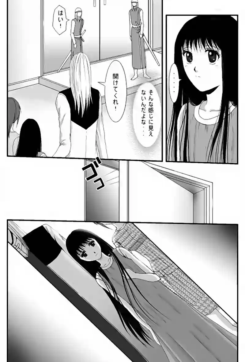 第10話・王（前編）(2)