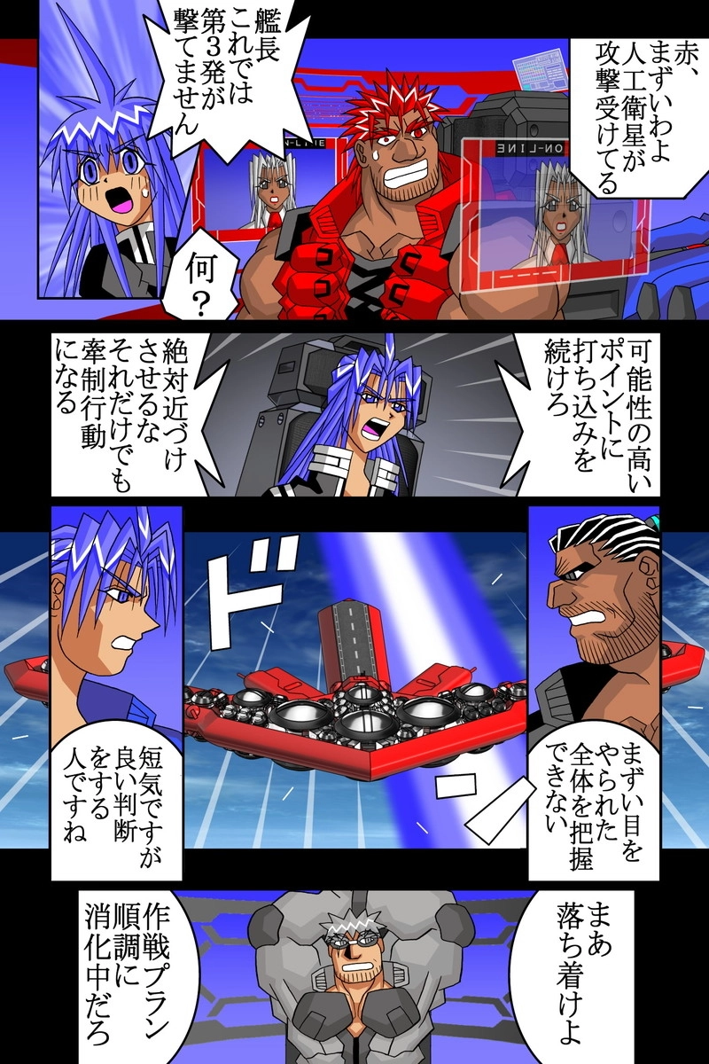 赤-ＳＥＫＩ-21話