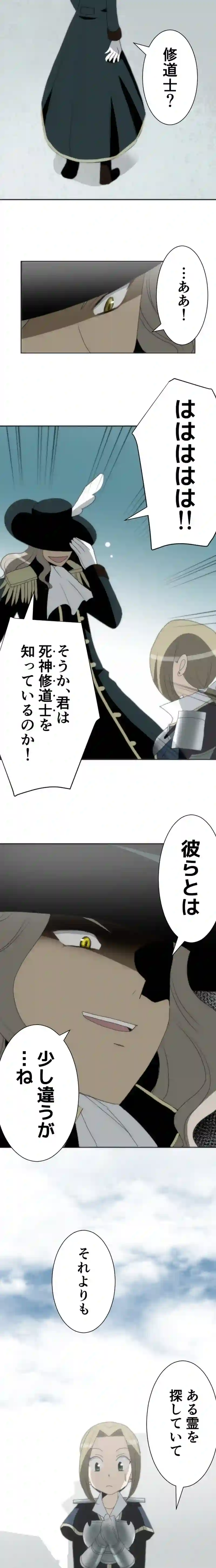 CASE24　女神の審判-3