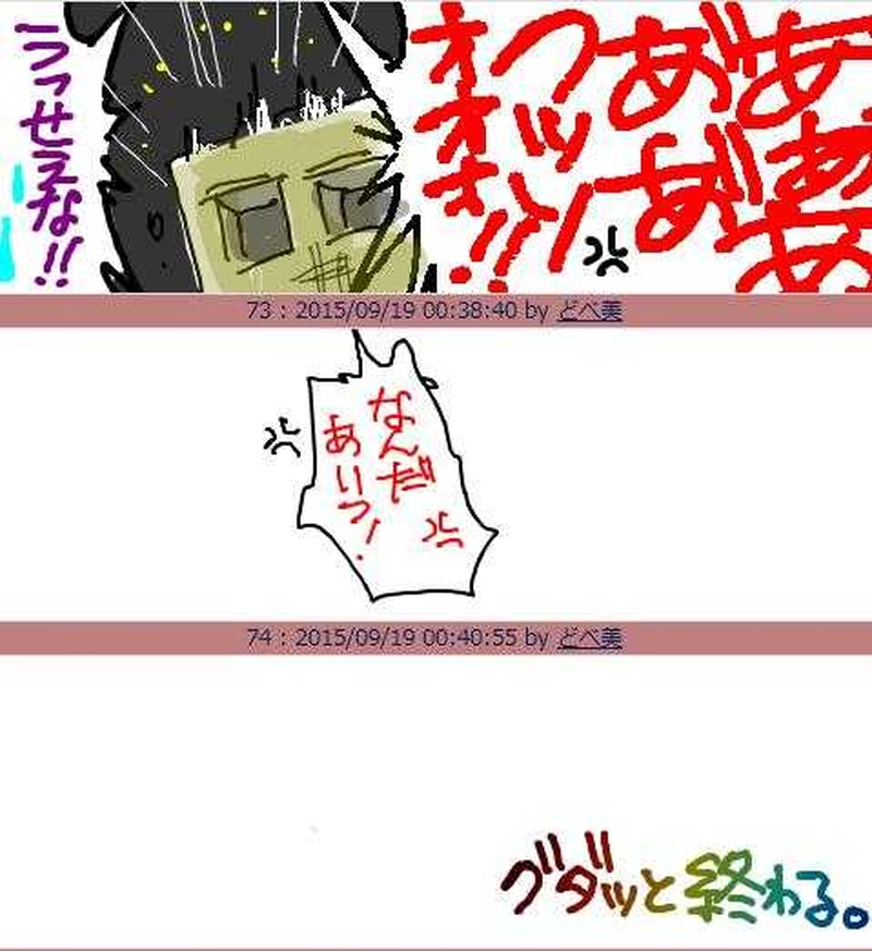 狼G様×トイレットペーパーもぐもぐしたりする羊Kさん