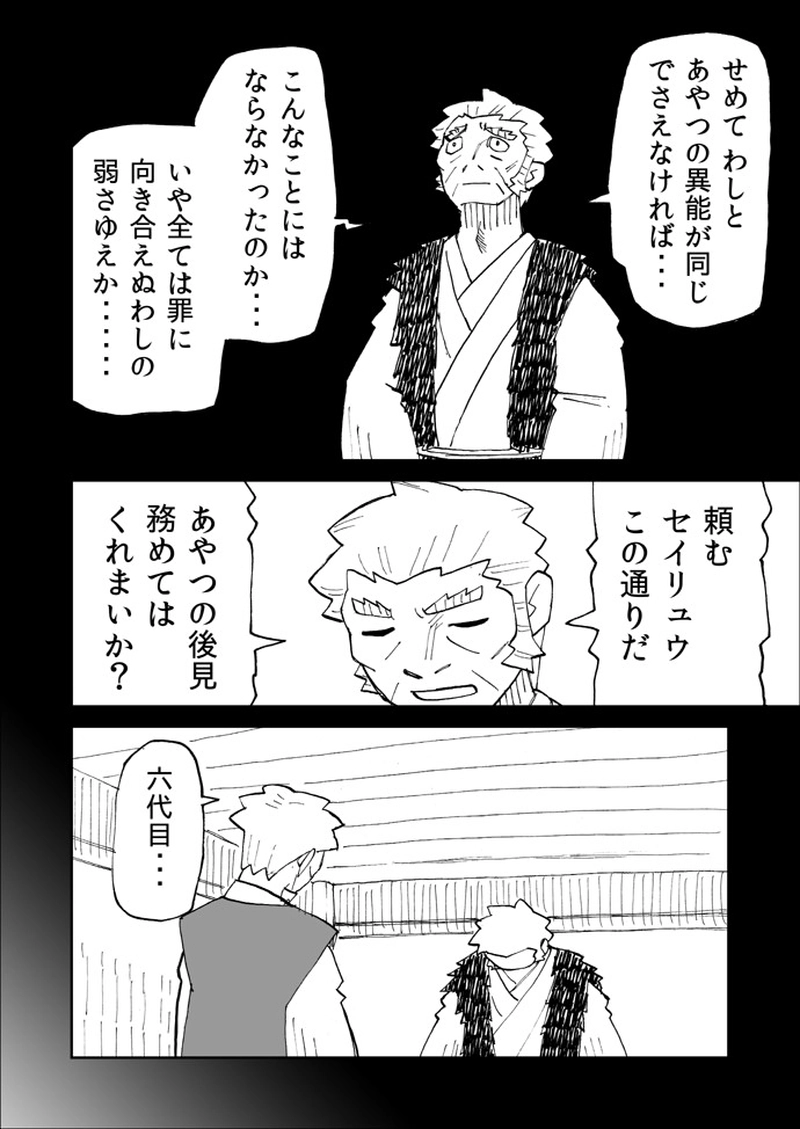 第87話