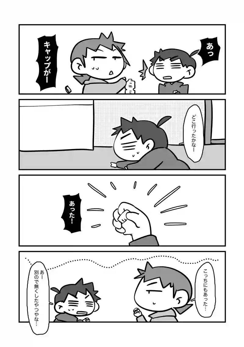 忘れ物、落とし物