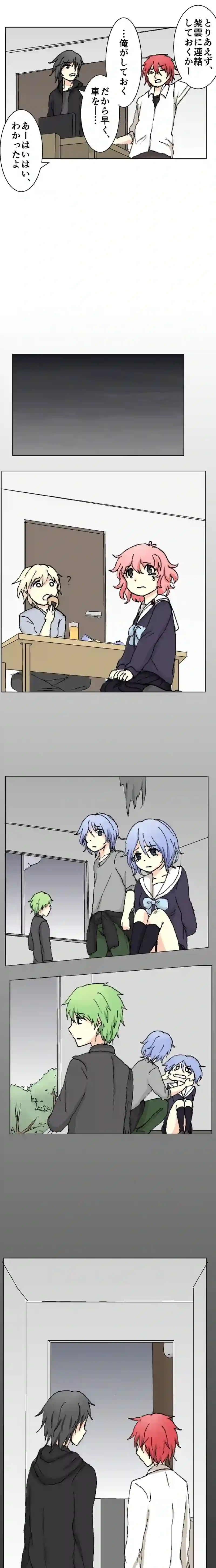 63話　緑色の勧悪懲悪④