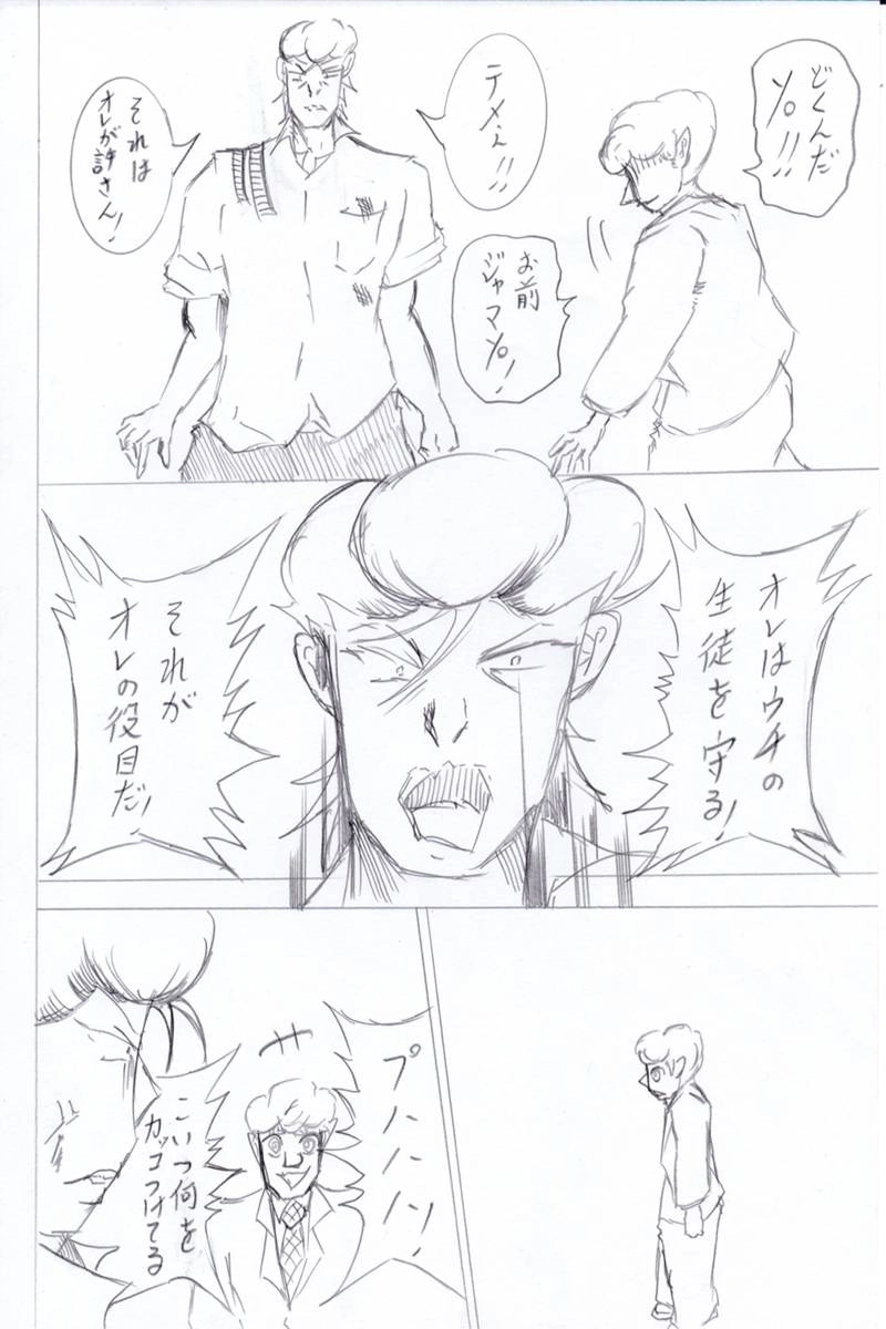 ソニックバードロンド【Vol:5】