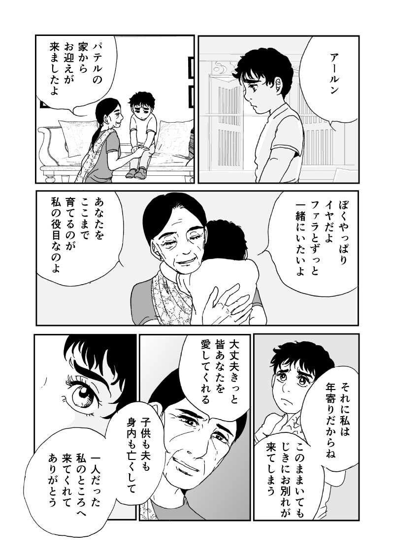 多分魔法少年ギャリー・カッターの日常Episode59