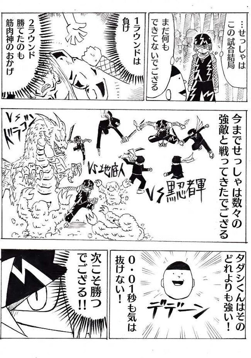 準決勝2-3　決着