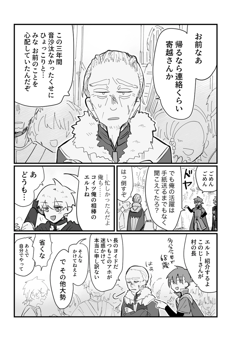 第五話　帰る場所