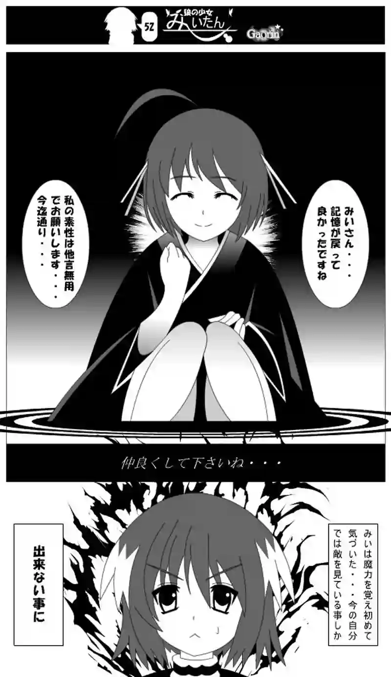 第52話