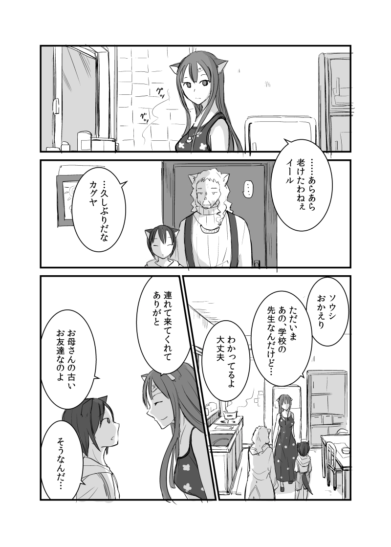 カレイドスコープの魔女　19話