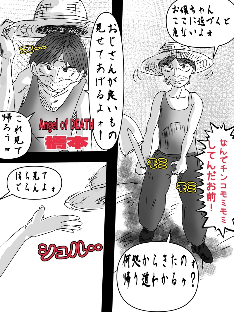 第十四話　ゆりりんの冒険の世界