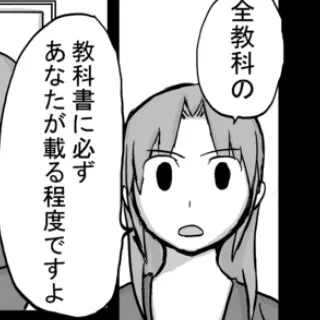 ８７話：妻の追慕（偉人の偉人①）