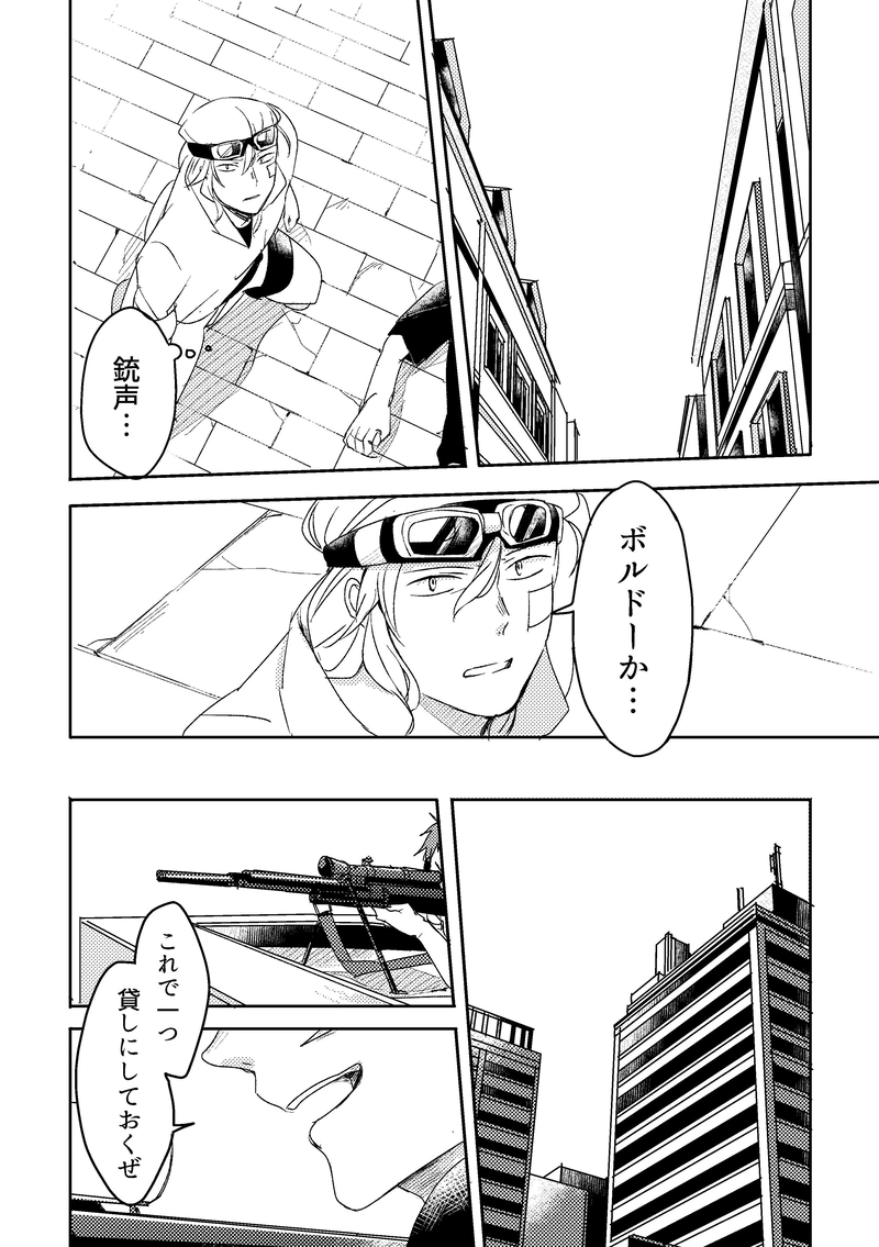 Colors第3話「鉛色に染まる」