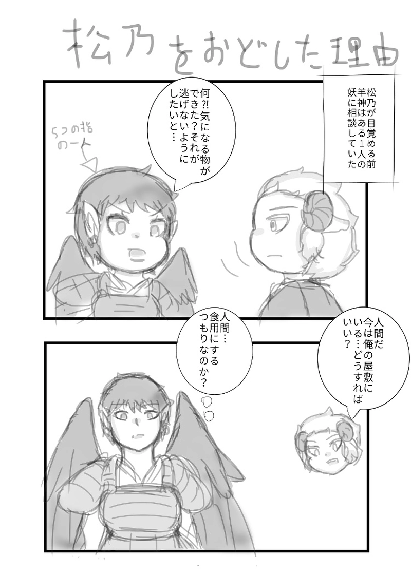 おまけ   2話の小噺