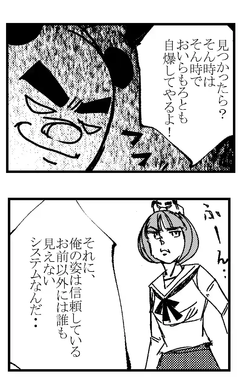 ムムム。