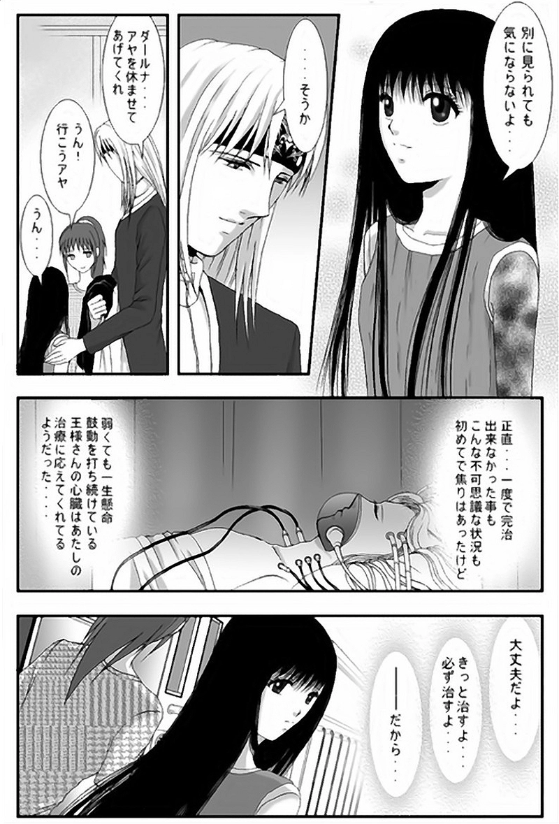 第10話・王（後編）(2)