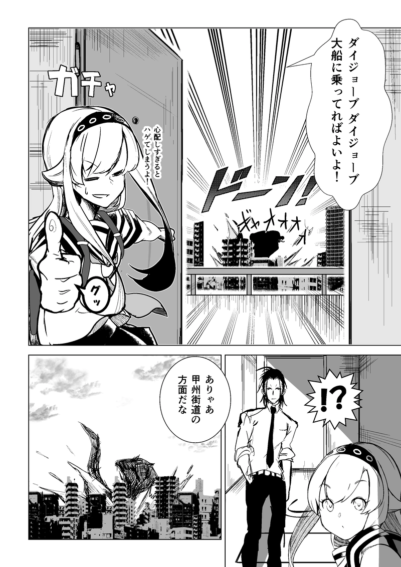 第3話　神社生まれのギャル