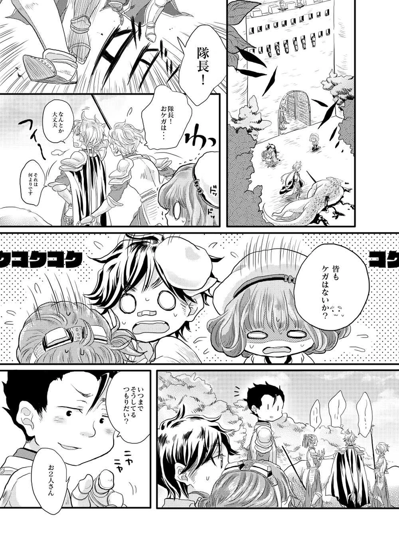 扉の向こうへ・後編