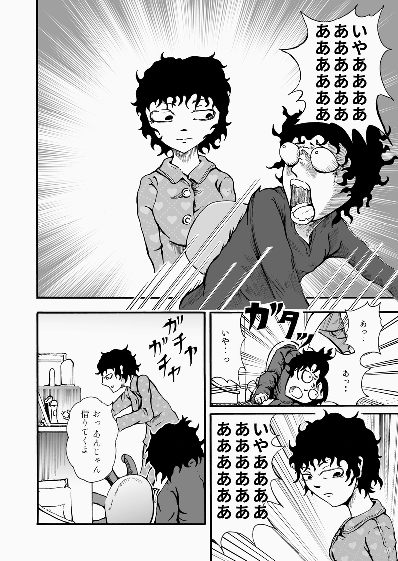 コントの人  妹にオナニーを見られた夜 (12) | まままん - マンガハック | 無料Web漫画が毎日更新