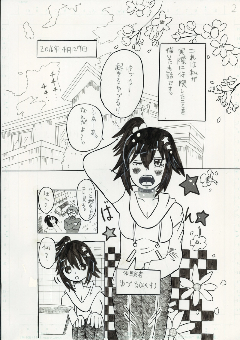 星になったコロ