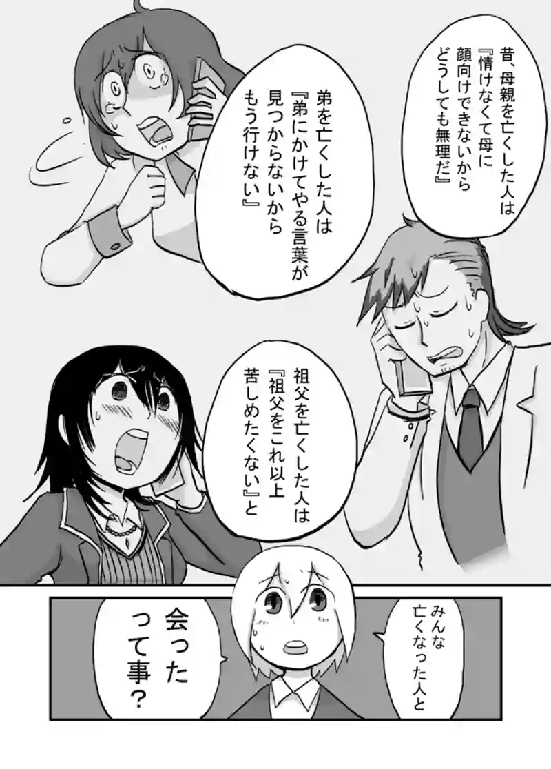 １１７話：事態の意味