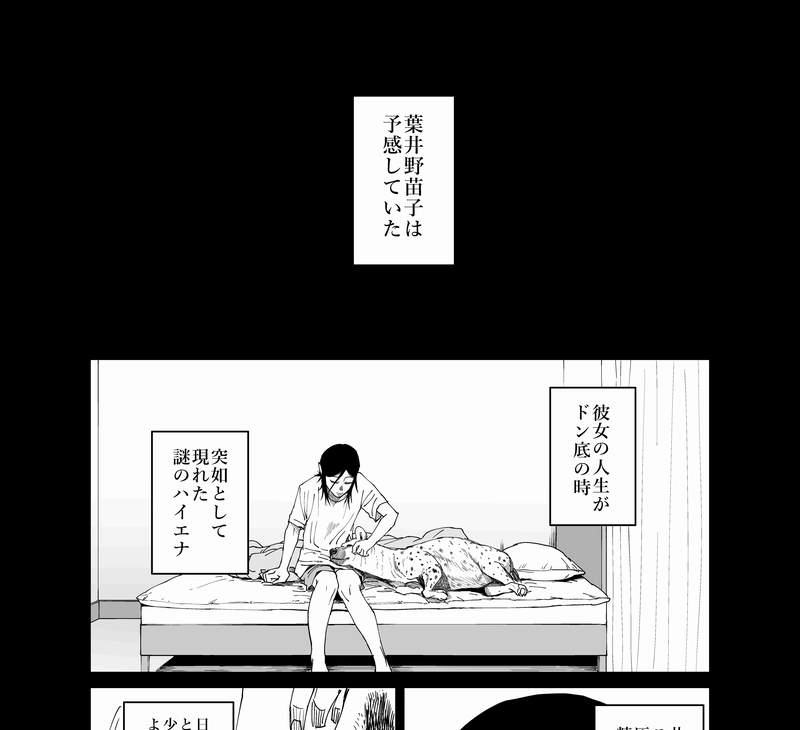 第７２話　ソウルアニマル⑥