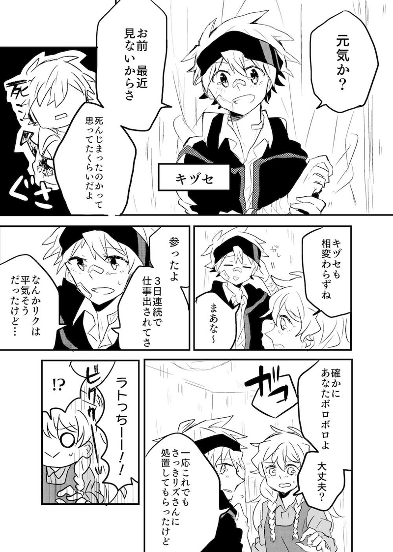 #3　蜃楼の隔壁