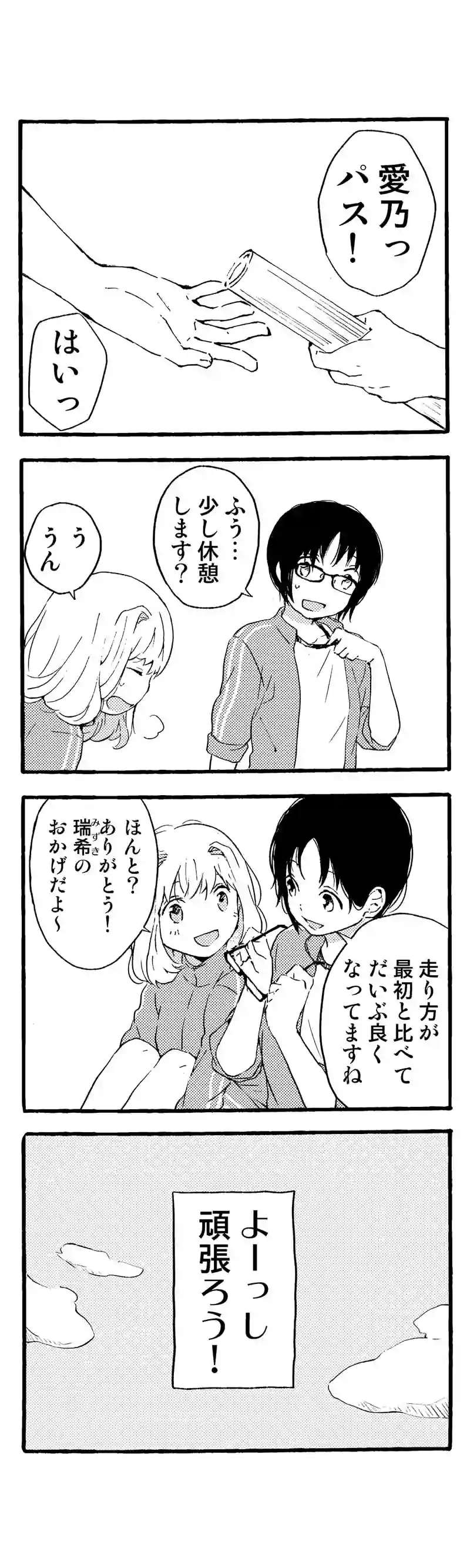 ４話「終わりよければ」