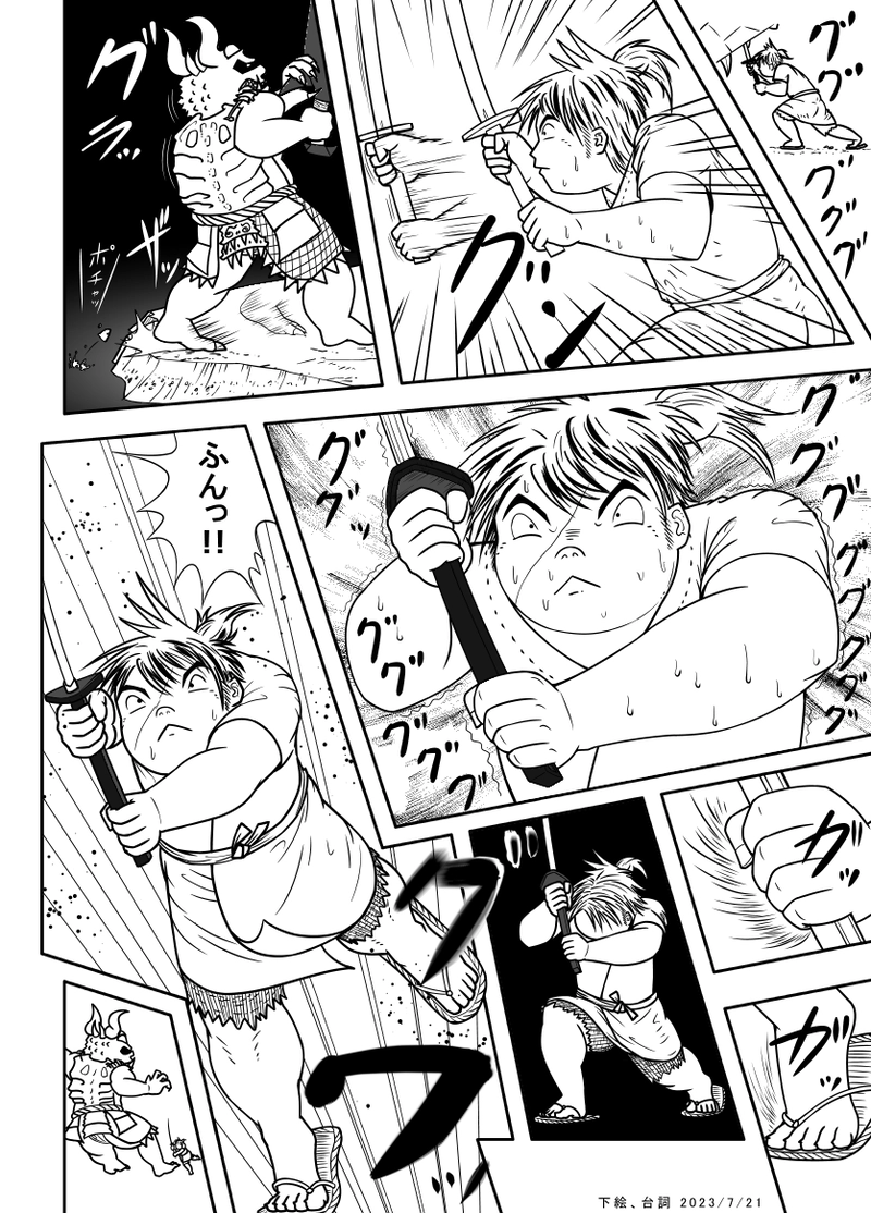 28話 逃！逃！闘！