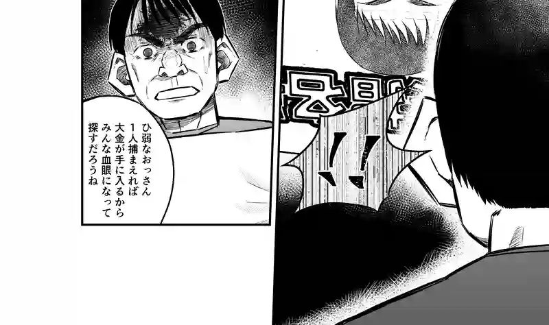 7話(3) 温もりの掃溜③