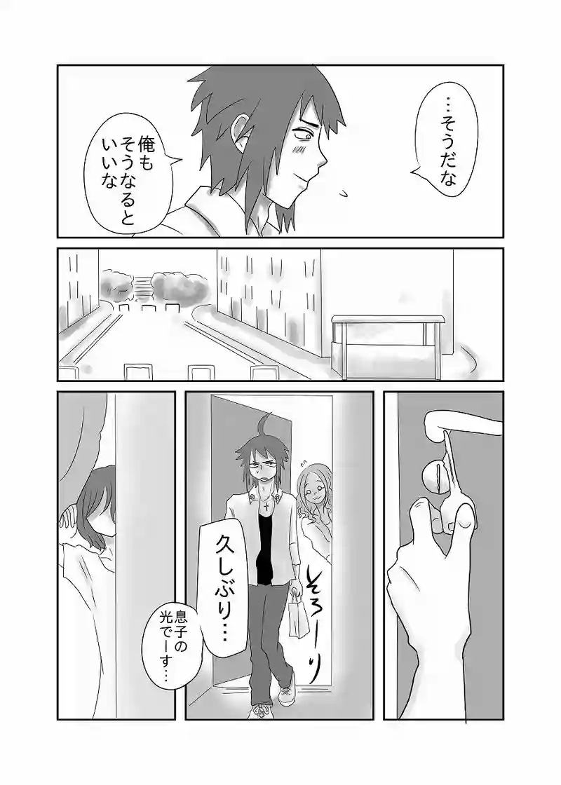 24話「光、帰省」