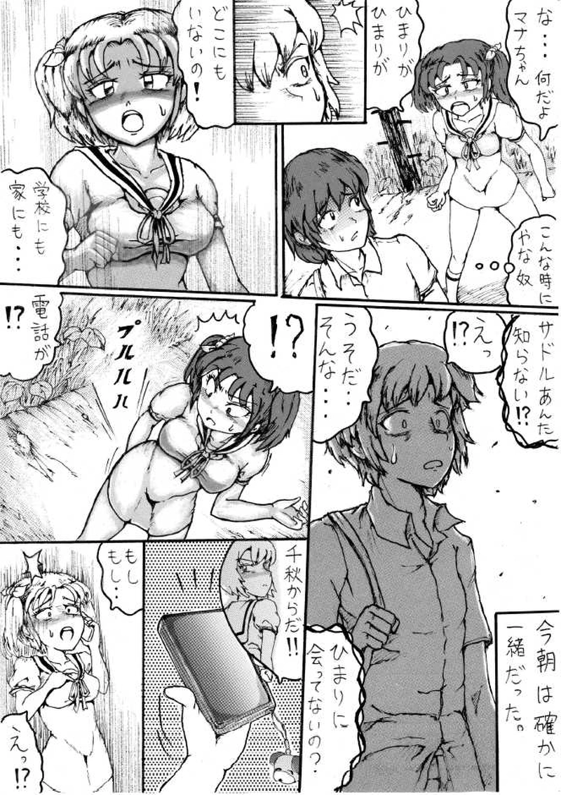 くらりん　第７話　その１