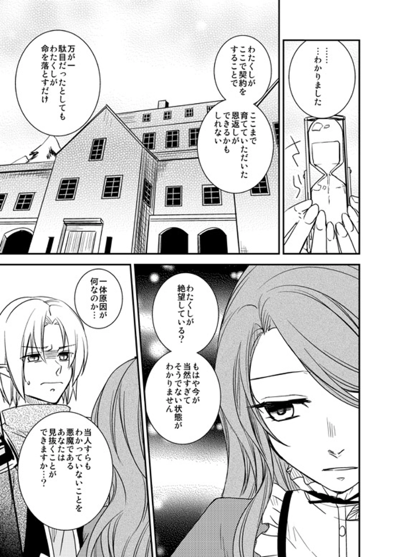 10...美しい悲劇