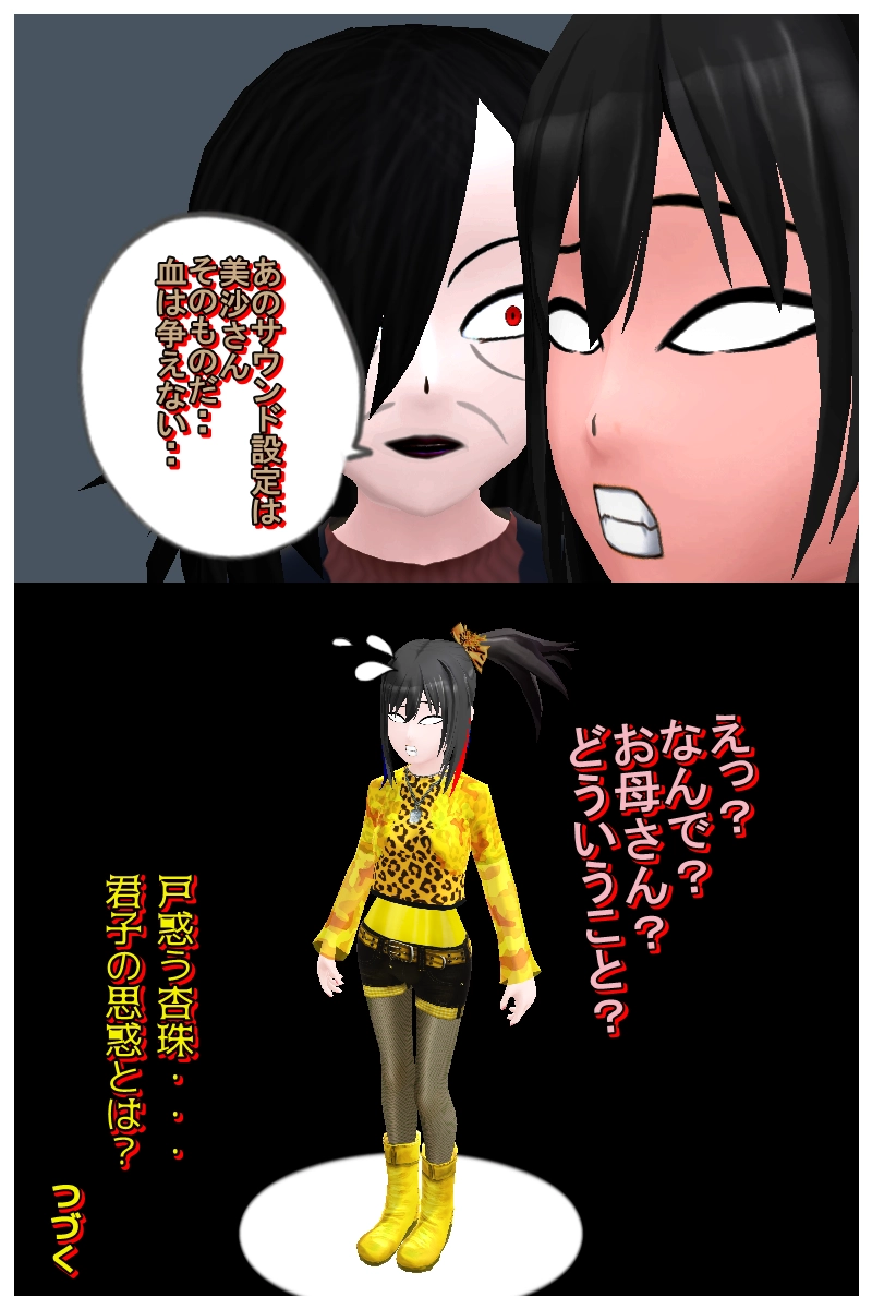 第三十二話「君子の作戦」