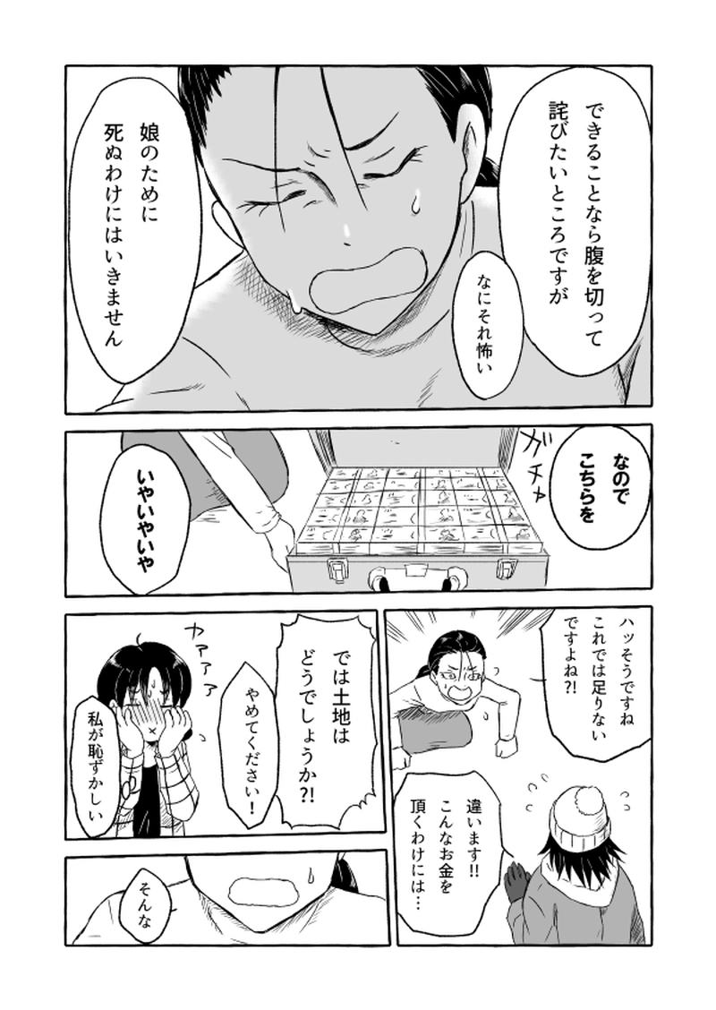 いきすぎる返礼