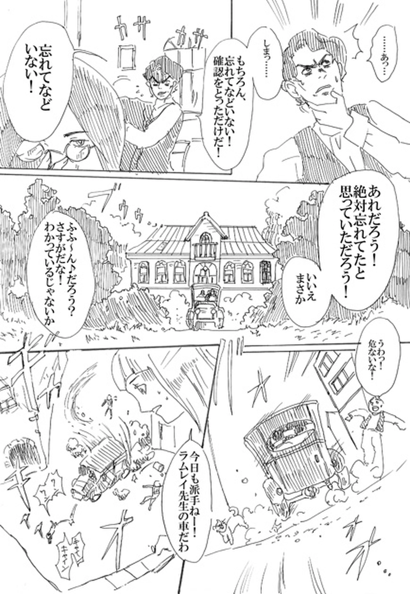 第一話　創魂師オズワルド