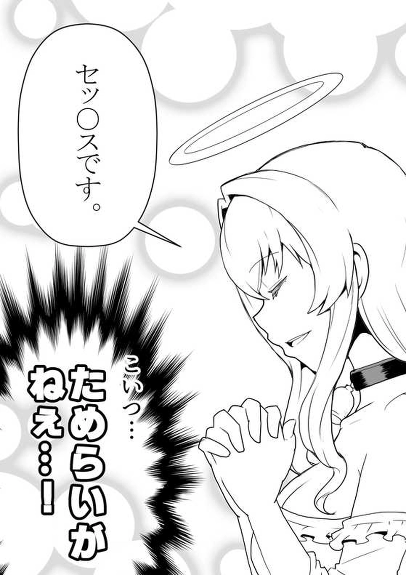 エンジェル様とメリーさん