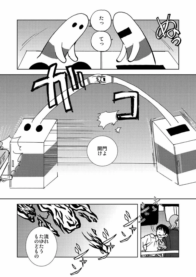 門番たち（2011年初秋）