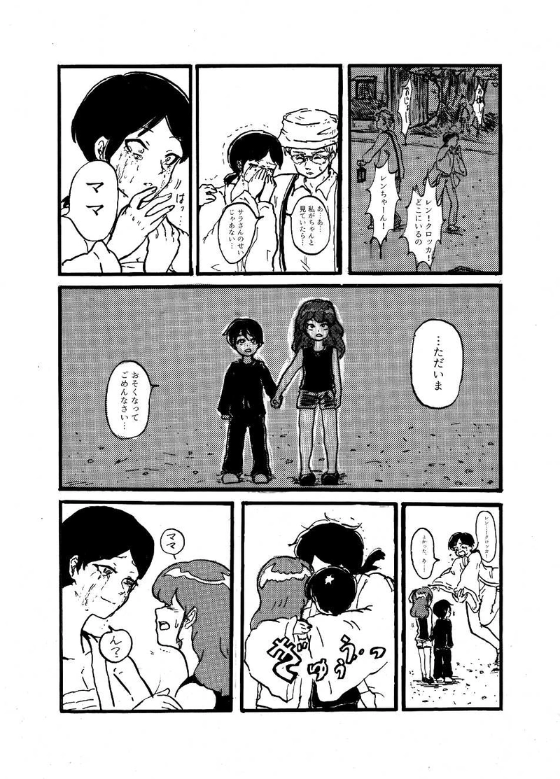 青色を忘れないで