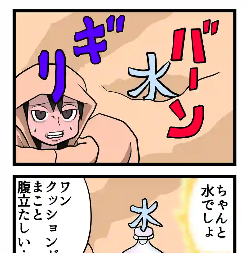 四コマ　2本