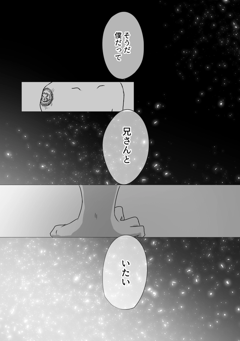 _23 メメント・モリに攫われて