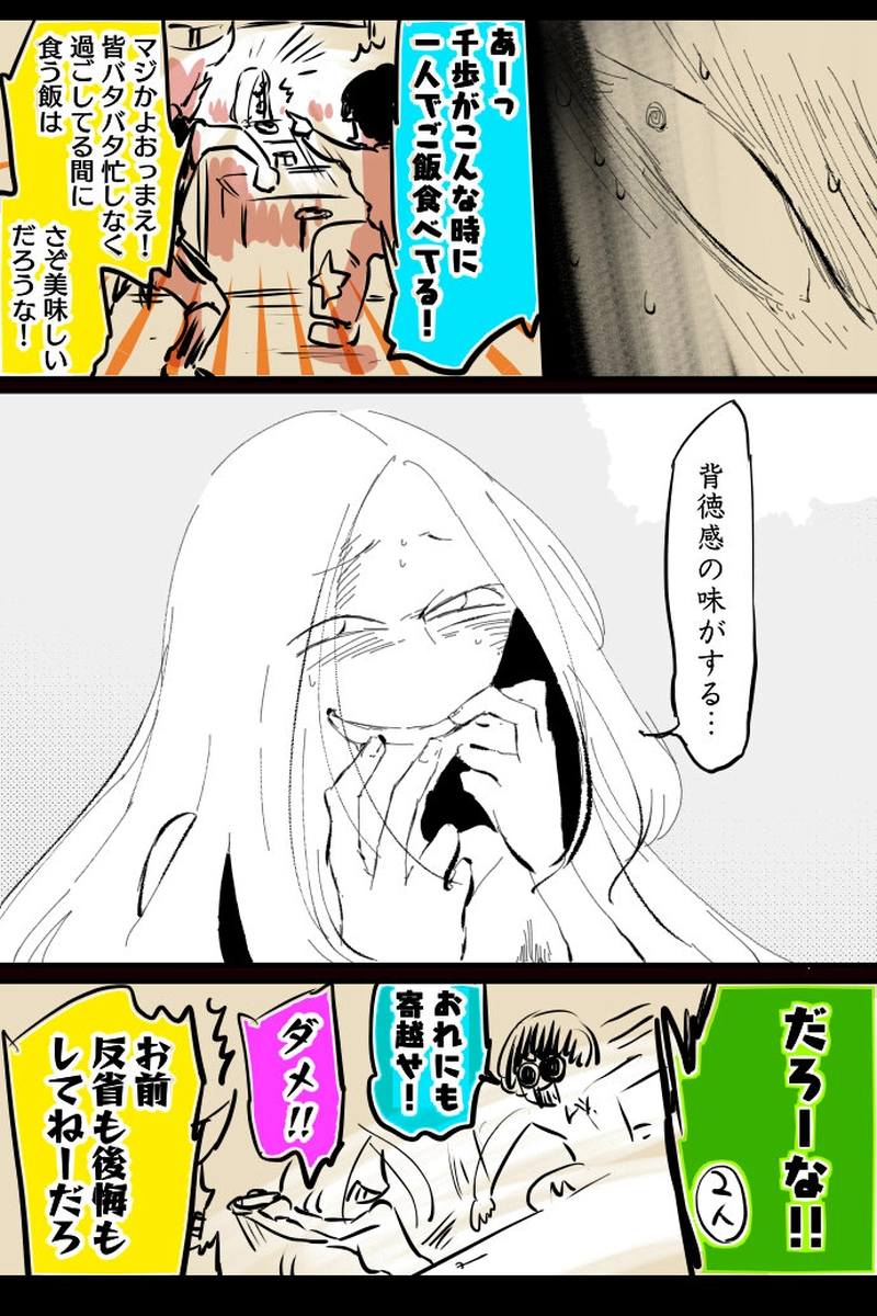 No.57「雨塚 千歩」